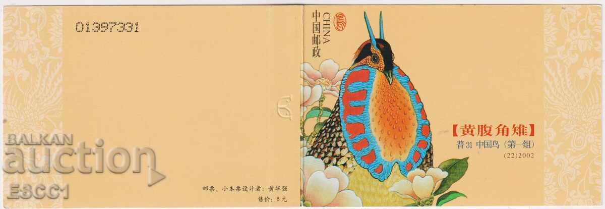 Licitație Timbru curat în carnețel Fauna Păsări 2002 din China Licitație Timbru curat în carnețel Fauna Păsări 2002 din China