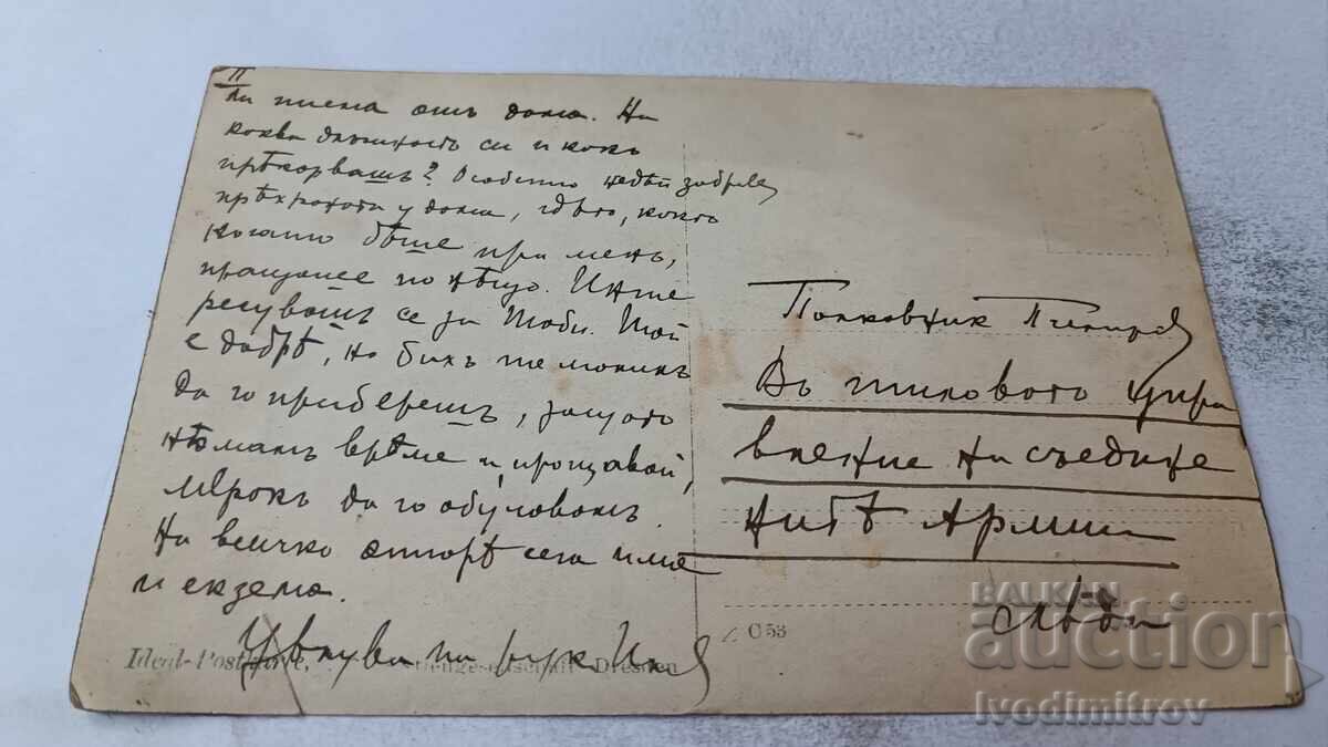 Fotografie Ofițeri bărbați și femei jucând horă iarna cu preț 2.45 BGN | € 1.25