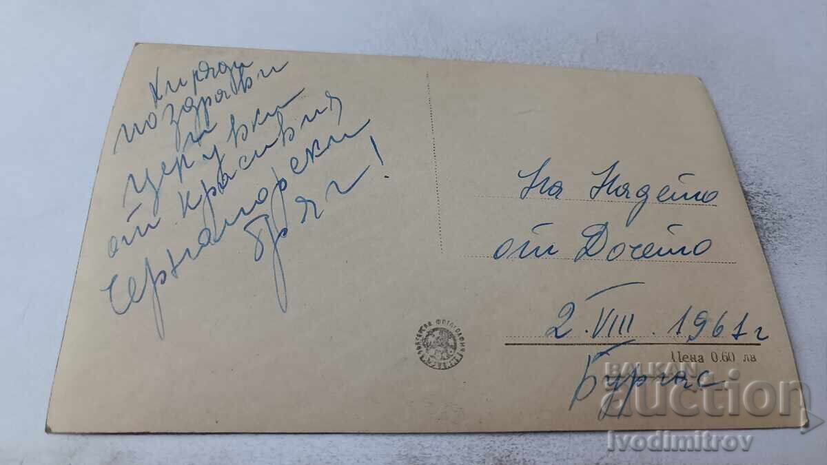 Cartolină poștală Burgas Răsărit de soare 1961 cu preț € 9.00 | 17.60 BGN