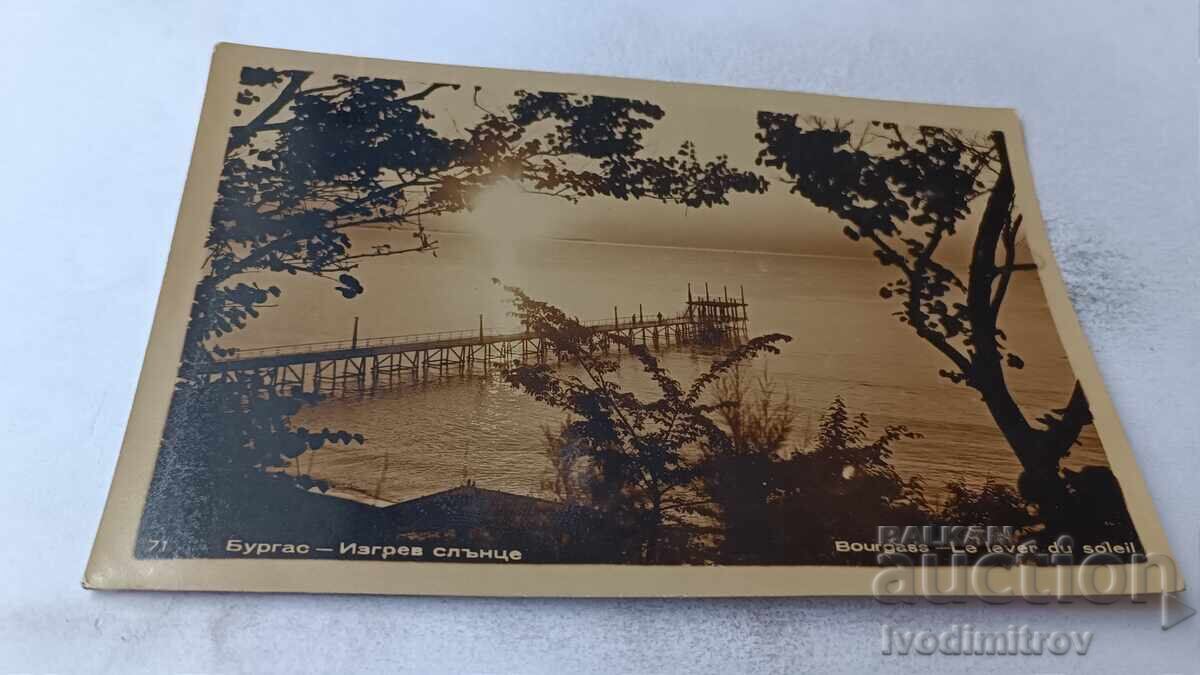 Cartolină poștală Burgas Răsărit de soare 1961