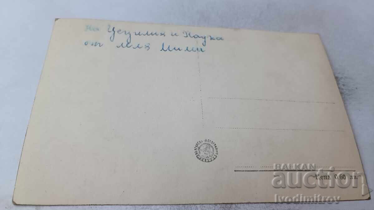 P K Σταθμός διακοπών του CPSS Anton Ivanov κοντά στην Peshtera με τιμή 1.65 BGN | € 0.84