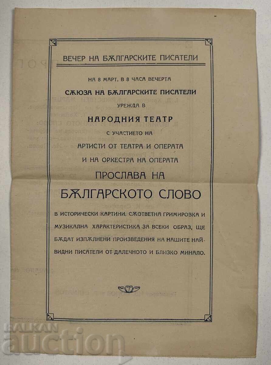 1920s Evening of Bulgarian Writers Invitation Brochure Theater