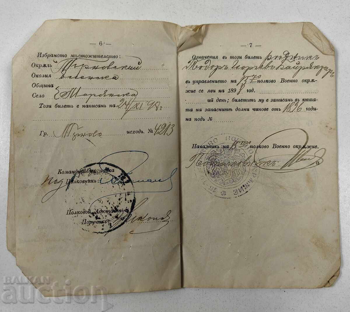 Delivery of 1896 DISCHARGE CERTIFICATE BULGARIAN ARMY ETAR REGIMENT