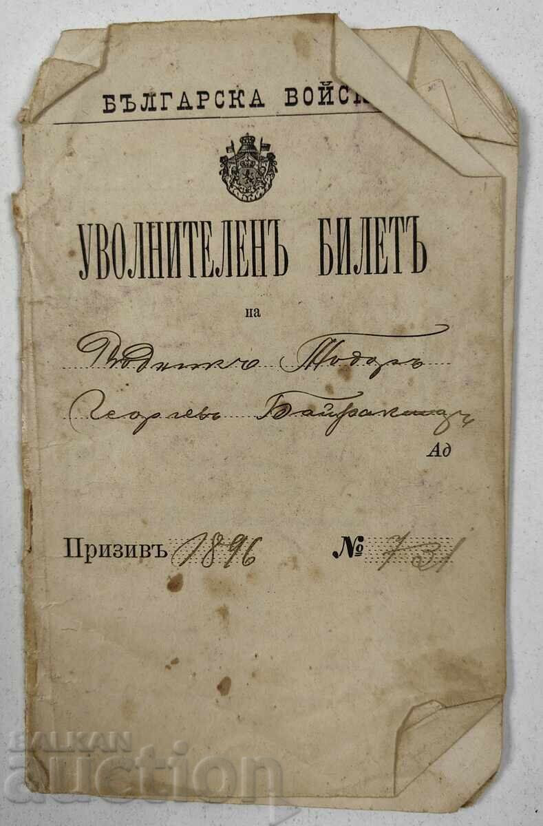 1896 DISCHARGE CERTIFICATE BULGARIAN ARMY ETAR REGIMENT