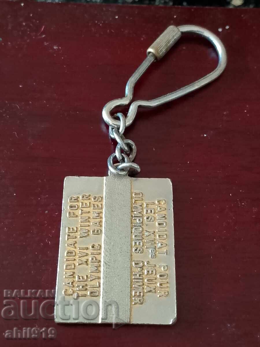 Ключодържател София с цена 10.00 лв. | € 5.11 Ключодържател София с цена 10.00 лв. | € 5.11