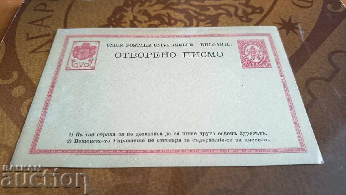 The First Bulgarian Postcard 10 Centimes from 1879, Unused with price 12.00 BGN | € 6.14 The First Bulgarian Postcard 10 Centimes from 1879, Unused with price 12.00 BGN | € 6.14