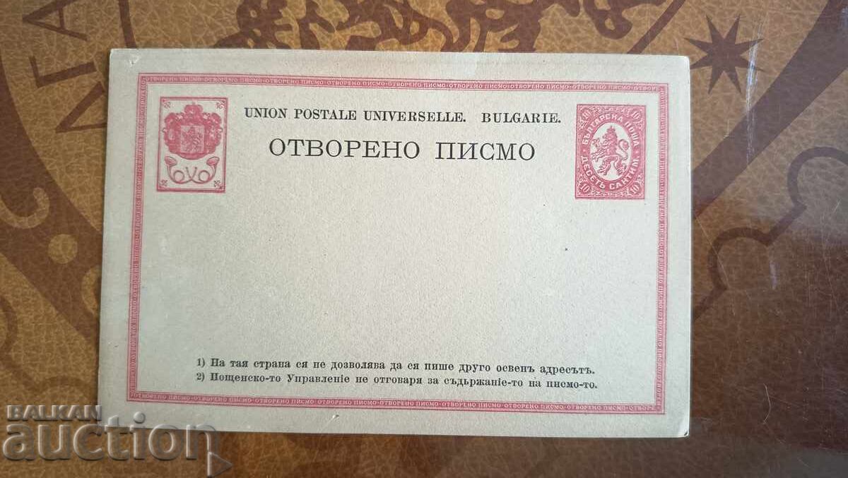 The First Bulgarian Postcard 10 Centimes from 1879, Unused The First Bulgarian Postcard 10 Centimes from 1879, Unused