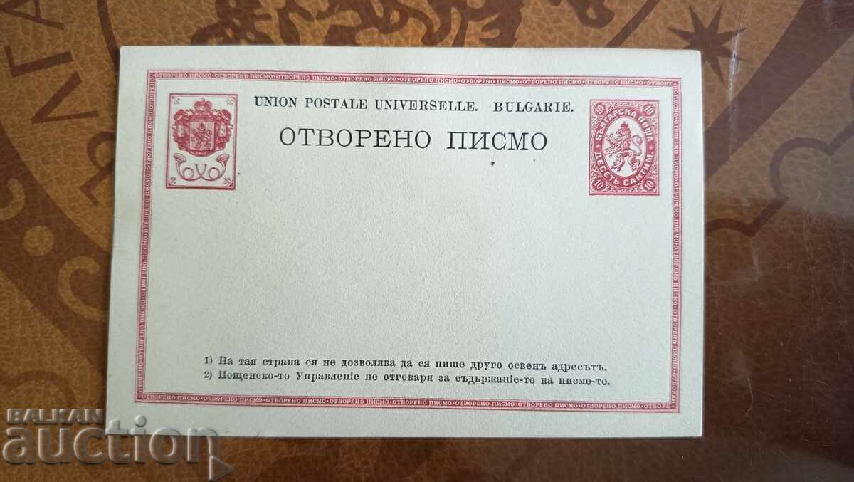 The First Bulgarian Postcard 10 Centimes from 1879, Unused