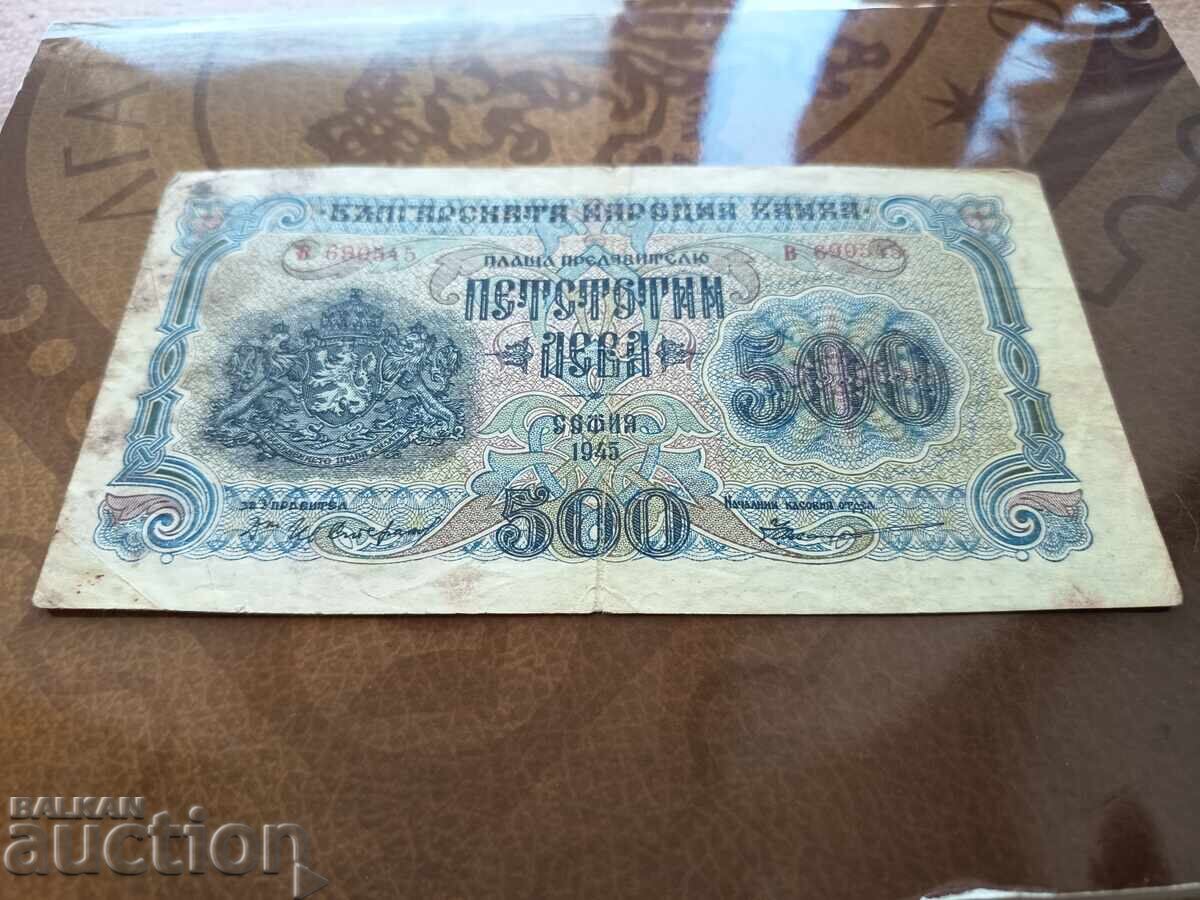 Bulgaria Banknote 500 Leva from 1945 with price 19.00 BGN | € 9.71 Bulgaria Banknote 500 Leva from 1945 with price 19.00 BGN | € 9.71