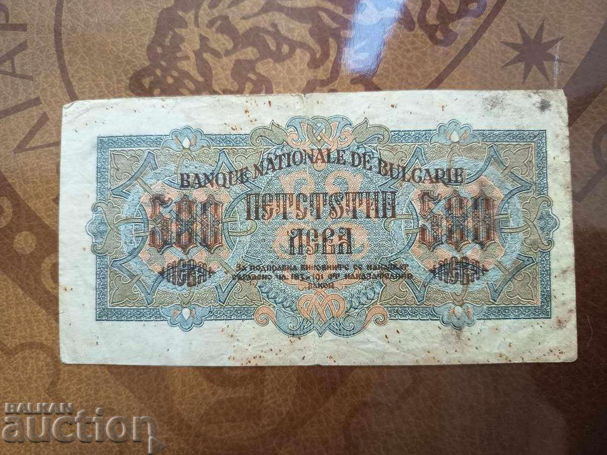 Auction Bulgaria Banknote 500 Leva from 1945 Auction Bulgaria Banknote 500 Leva from 1945