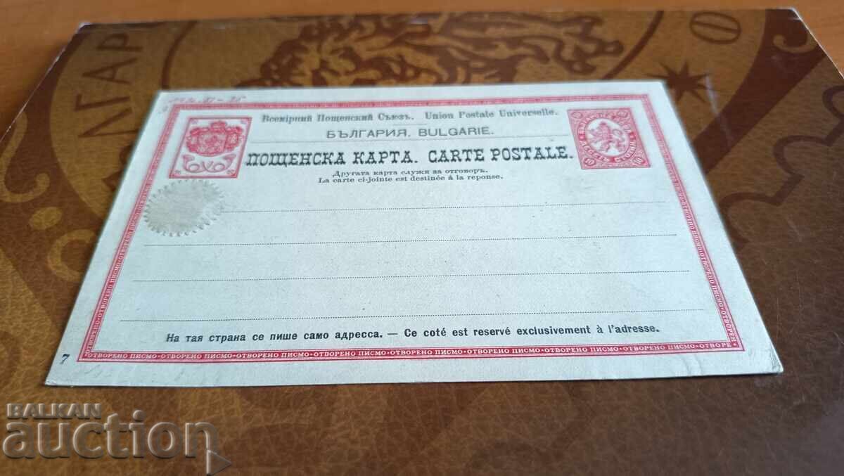 Επιστολικό δελτάριο (ανοιχτή επιστολή) 10 st. του 1884. ΡΣ 3α με τιμή 10.00 BGN | € 5.11