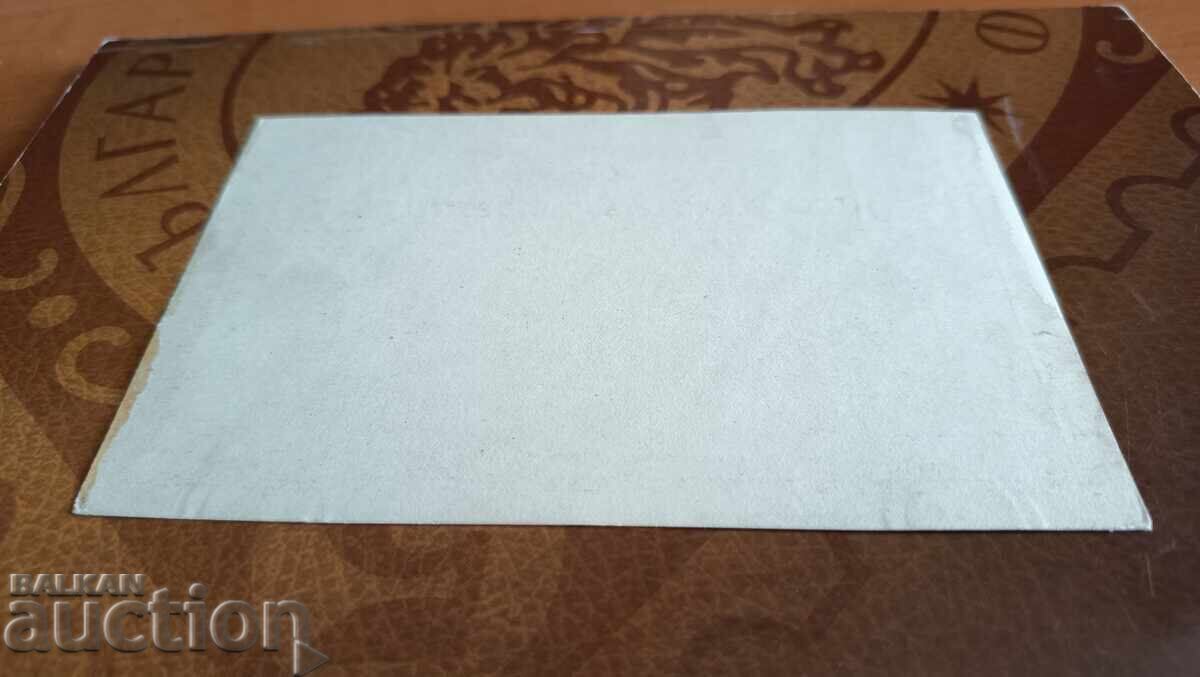 Παράδοση Επιστολικό δελτάριο (ανοιχτή επιστολή) 10 st. του 1884. ΡΣ 3α