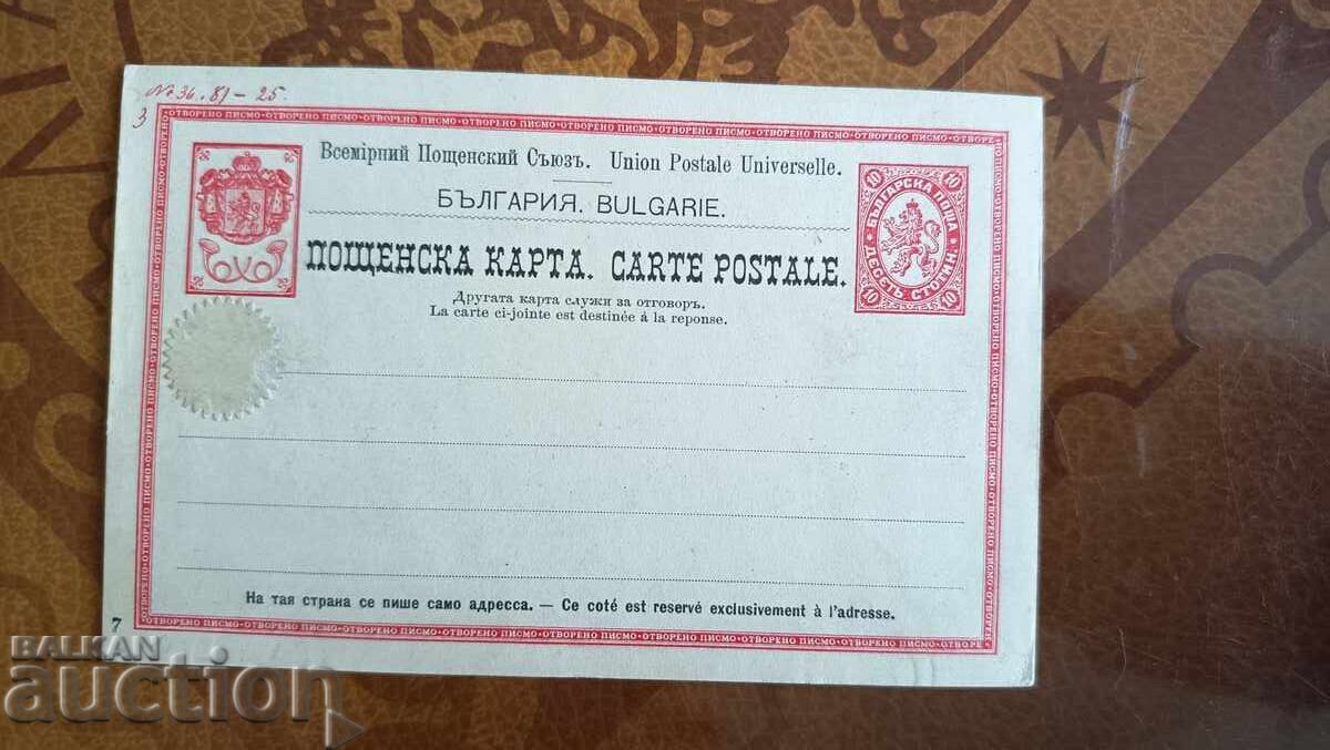 Επιστολικό δελτάριο (ανοιχτή επιστολή) 10 st. του 1884. ΡΣ 3α