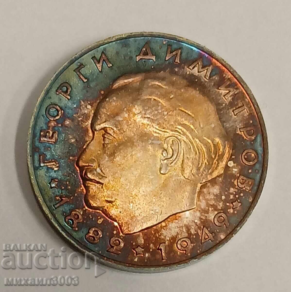 Delivery of Georgi Dimitrov. 2 and 5 leva 1964