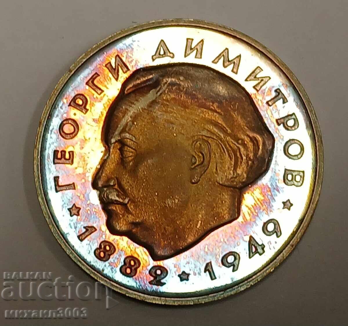 Georgi Dimitrov. 2 and 5 leva 1964 - 6