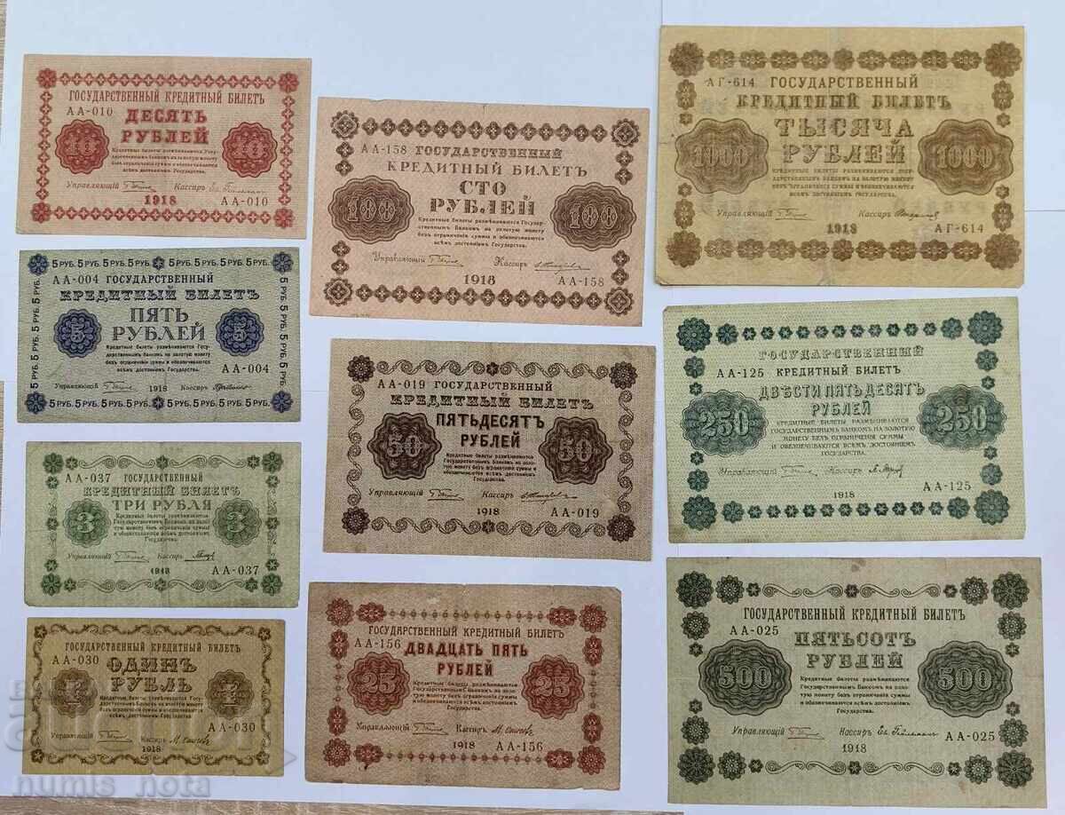 Ρωσία πλήρες παρτίδα τραπεζογραμματίων 1918 με τιμή 300.00 BGN | € 153.39 Ρωσία πλήρες παρτίδα τραπεζογραμματίων 1918 με τιμή 300.00 BGN | € 153.39