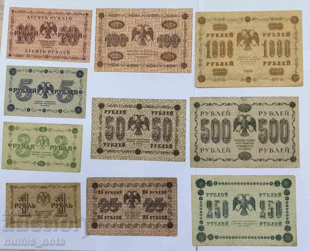 Δημοπρασία Ρωσία πλήρες παρτίδα τραπεζογραμματίων 1918 Δημοπρασία Ρωσία πλήρες παρτίδα τραπεζογραμματίων 1918