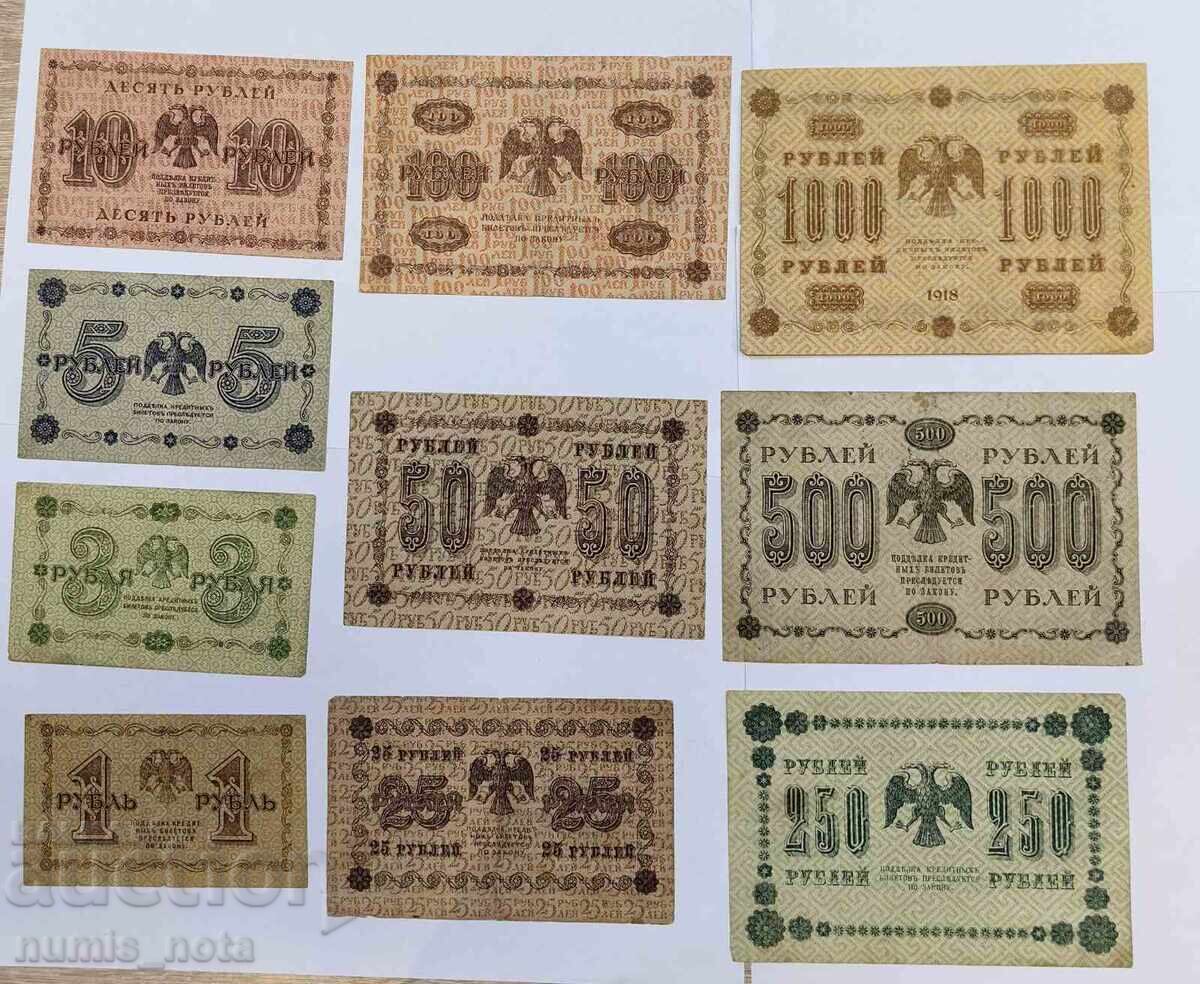 Παράδοση Ρωσία πλήρες παρτίδα τραπεζογραμματίων 1918 Παράδοση Ρωσία πλήρες παρτίδα τραπεζογραμματίων 1918