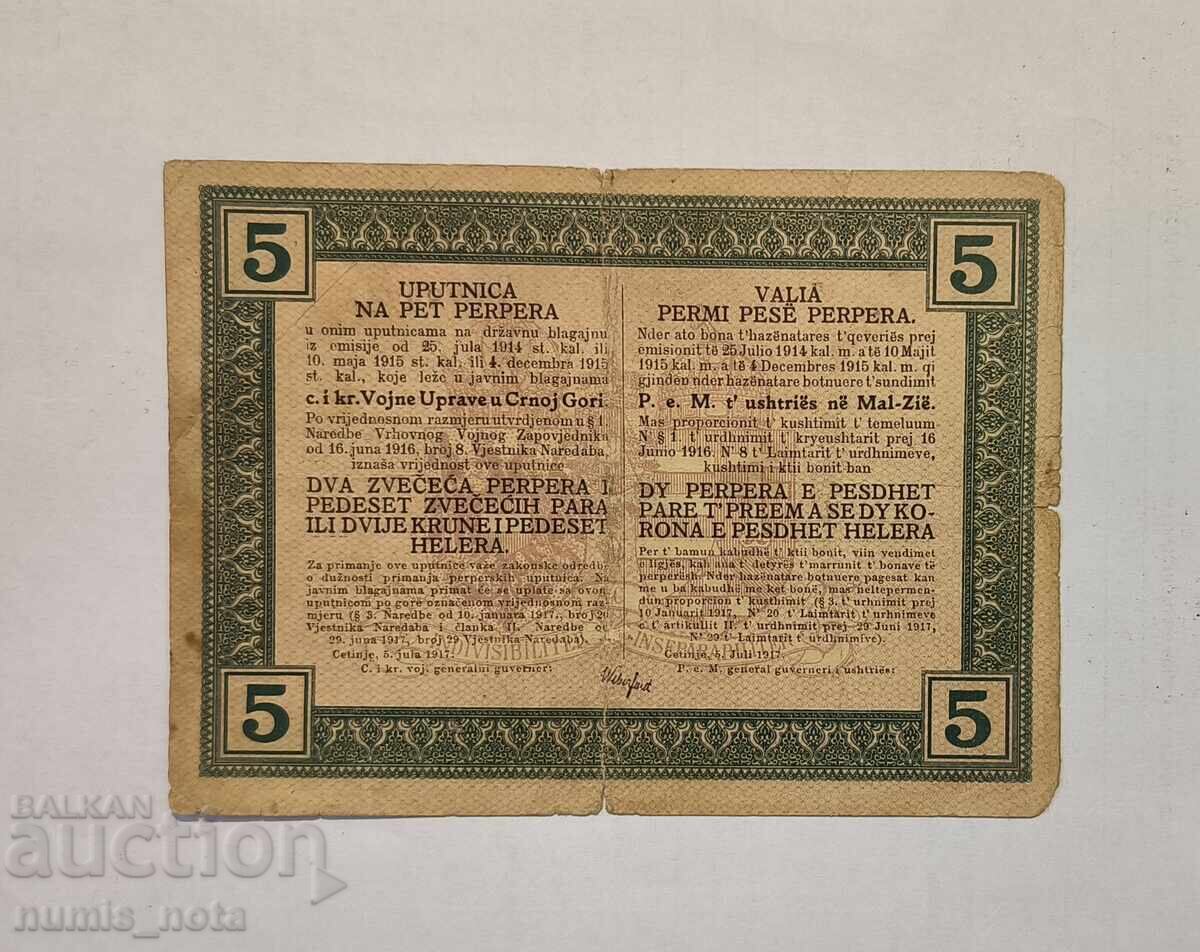 Черна гора 5 перпера 1917 година с цена 65.00 лв. | € 33.23