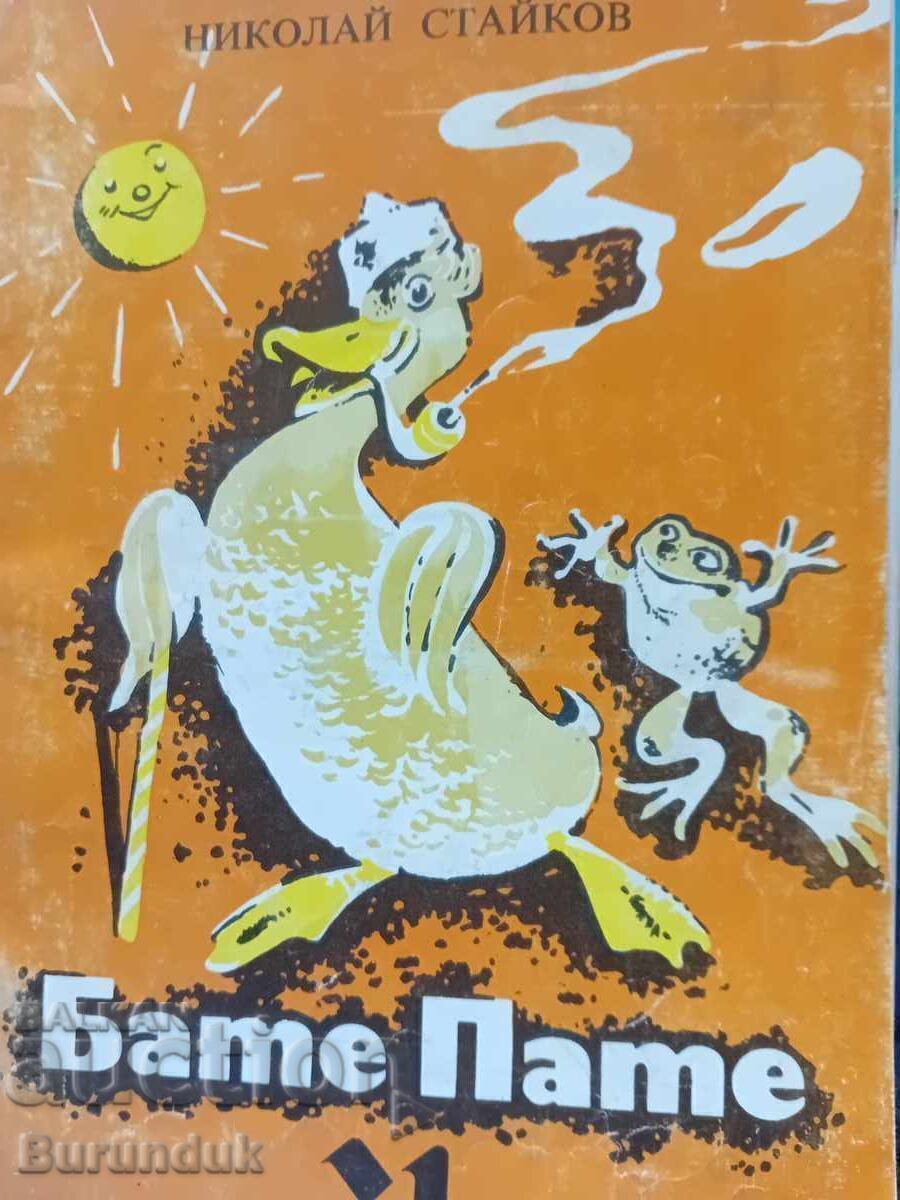 Бате Пате