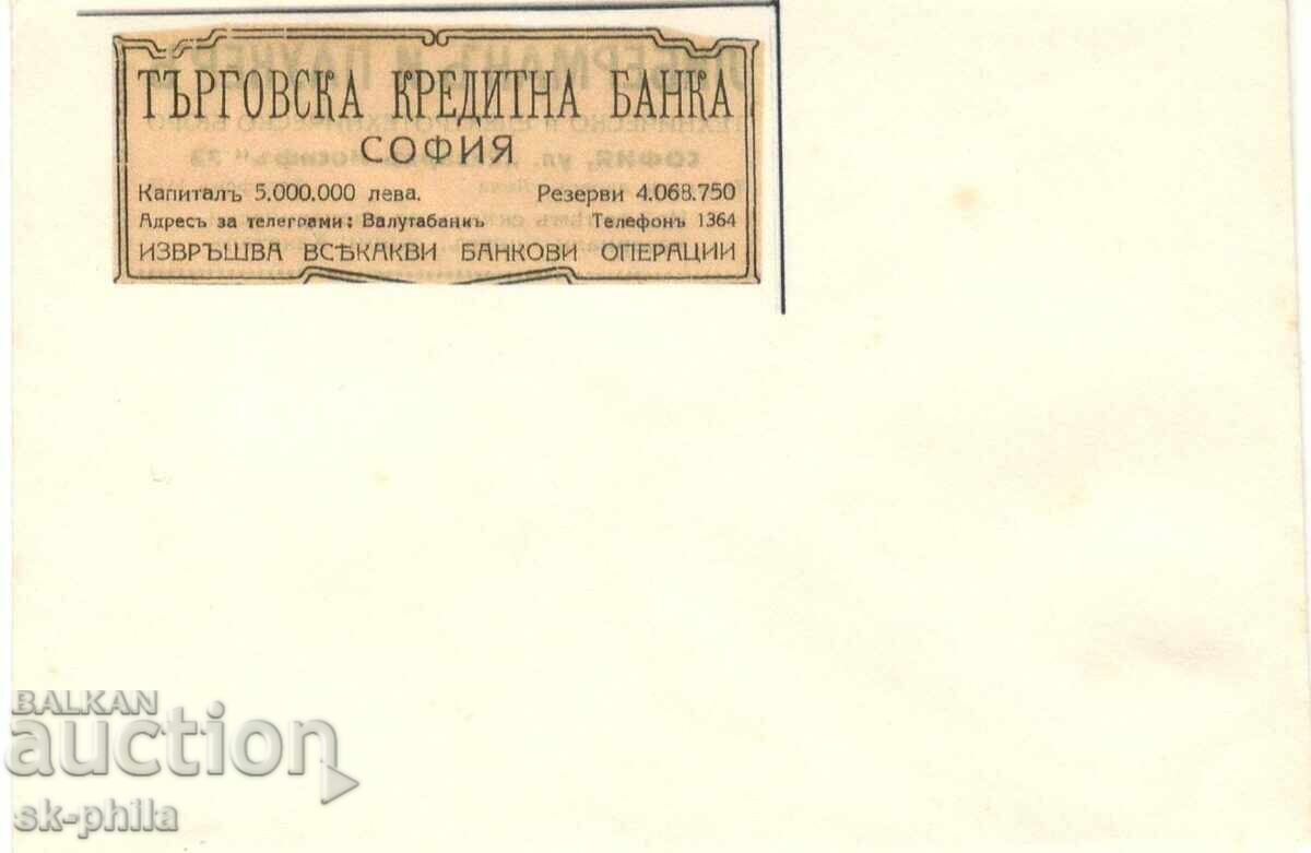 Παλιό φάκελο αλληλογραφίας - εταιρικός - Εμπορική Πιστωτική Τράπεζα - Σόφια Παλιό φάκελο αλληλογραφίας - εταιρικός - Εμπορική Πιστωτική Τράπεζα - Σόφια