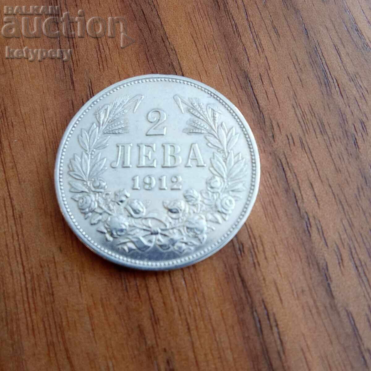 2 BGN 1912 με τιμή 75.00 BGN | € 38.35