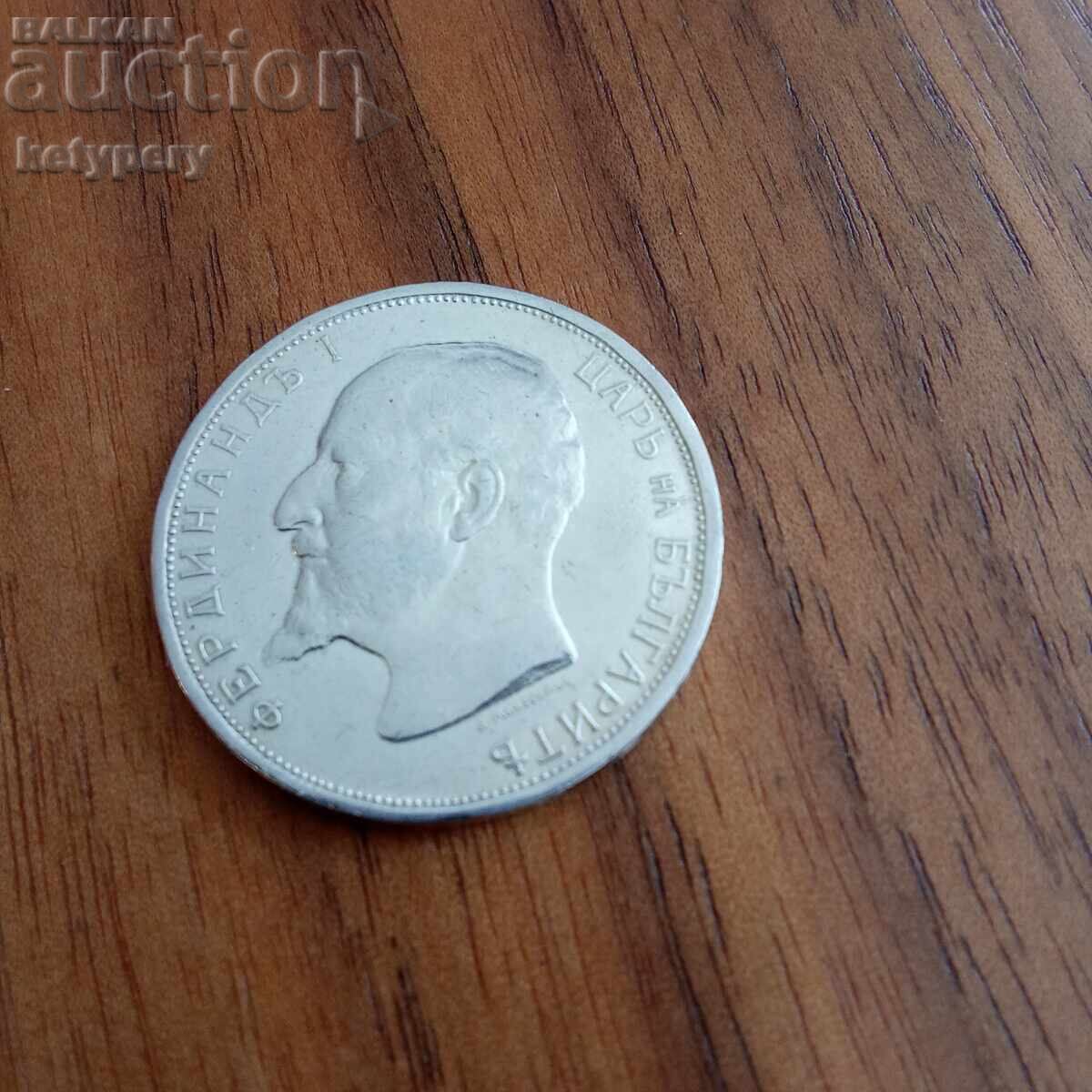 Δημοπρασία 2 BGN 1912