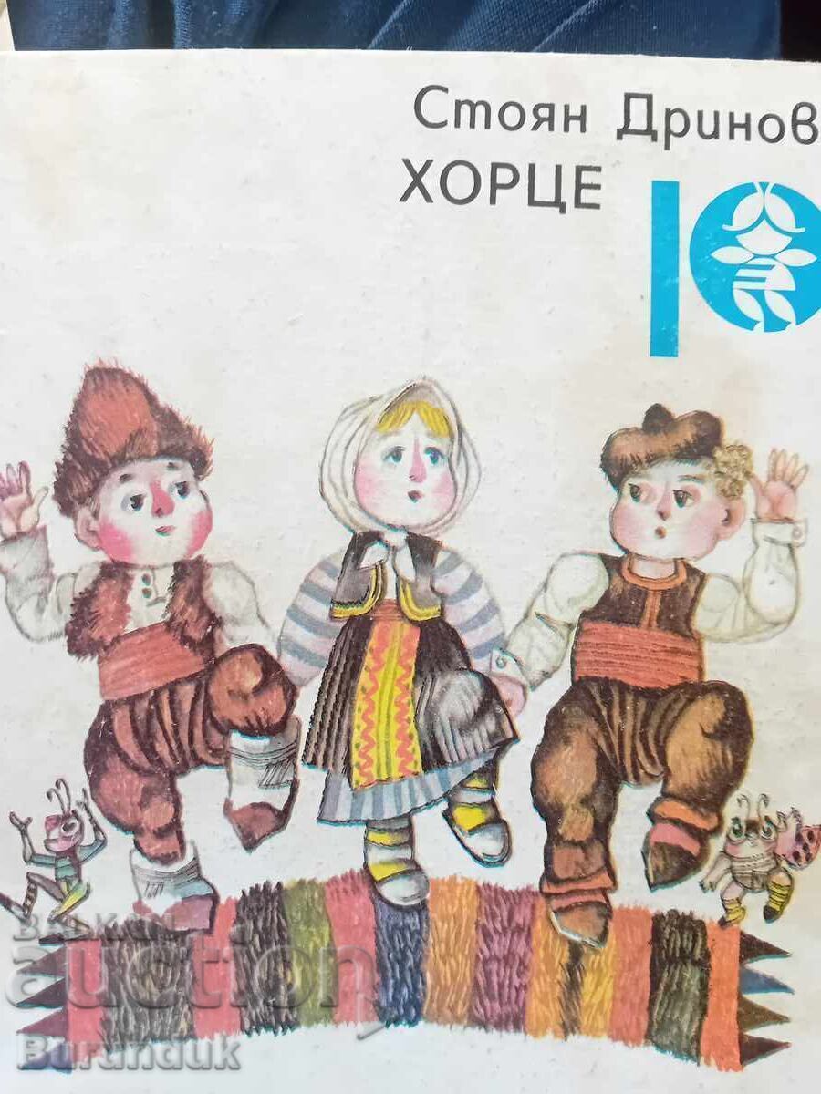 Δεν μπορώ να μεταφράσω την λέξη "Khor Δεν μπορώ να μεταφράσω την λέξη "Khor
