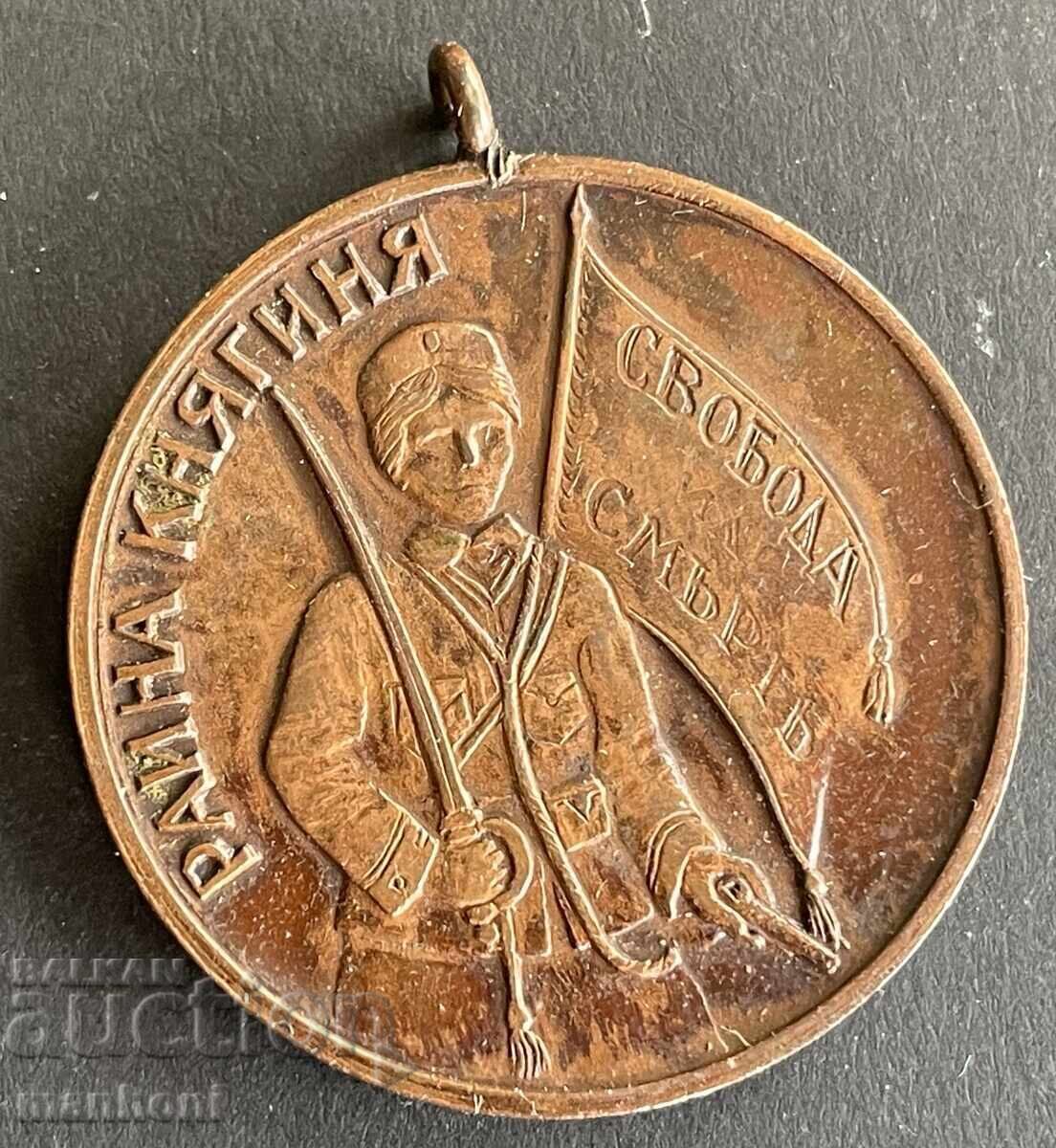 6117 Kingdom of Bulgaria medal Bulgarian Cycling Union 1935 with price 200.00 BGN | € 102.26
