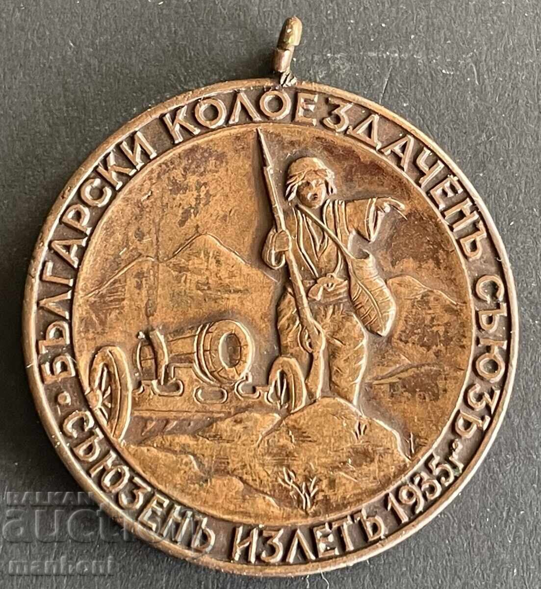6117 Kingdom of Bulgaria medal Bulgarian Cycling Union 1935