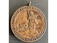 6117 Regatul Bulgariei medalie Uniunea Bulgară de Ciclism 1935