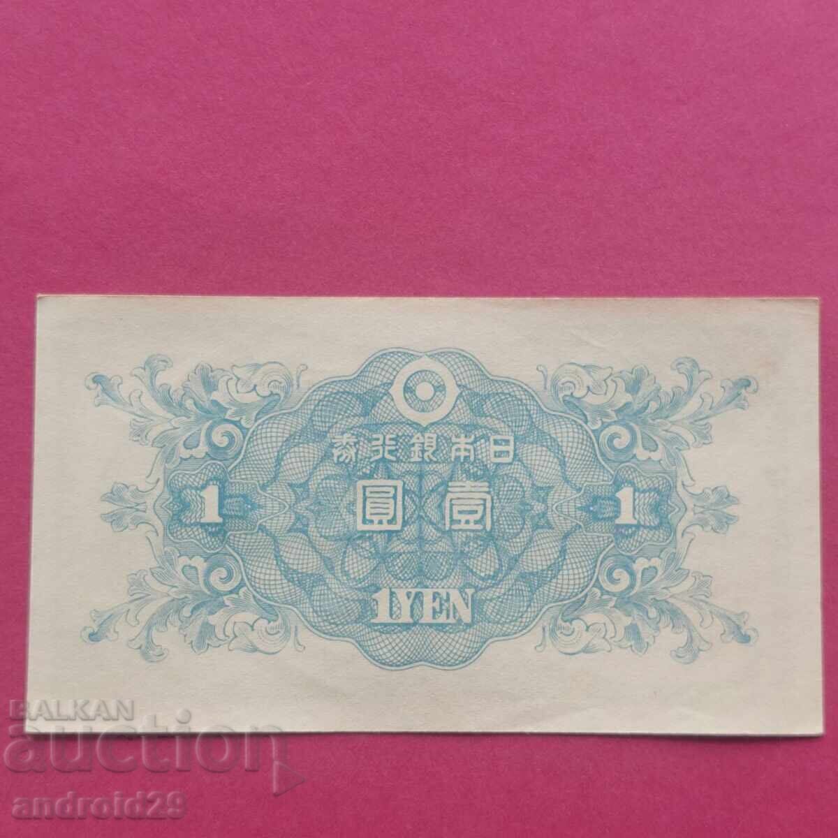 Ιαπωνική τραπεζογραμμάτιο / Japan 1 Yen 1946 UNC / Άριστη με τιμή € 12.78 | 25.00 BGN