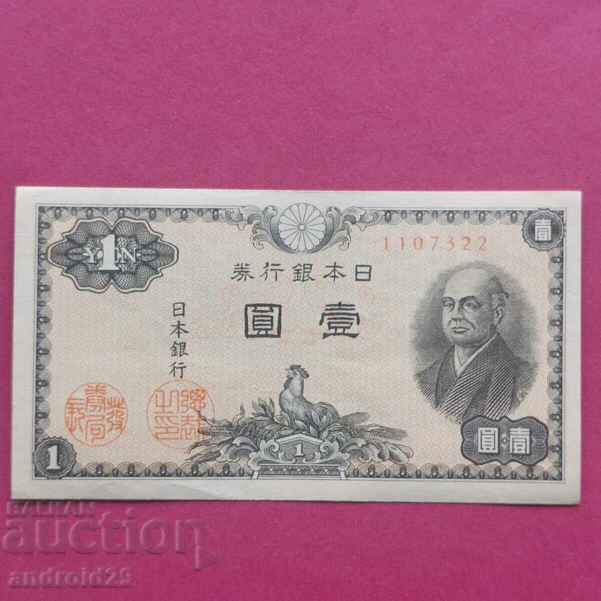 Ιαπωνική τραπεζογραμμάτιο / Japan 1 Yen 1946 UNC / Άριστη