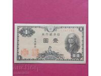 Bancnotă din Japonia/Japan 1 Yen 1946 UNC / Perfectă