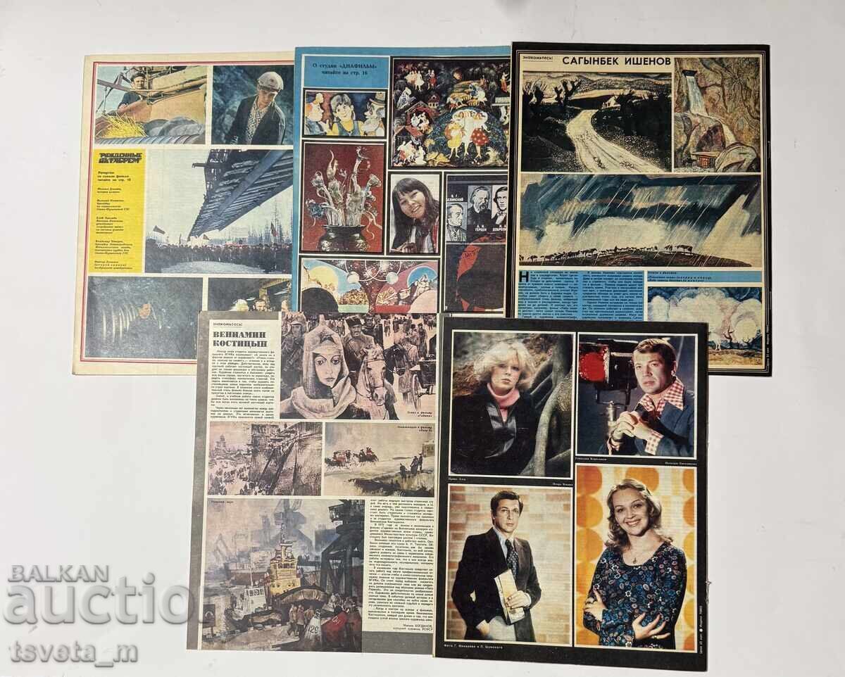 Soviet Screen Magazine 1977 and 1979 - 5 pcs with price € 4.00 | 7.82 BGN