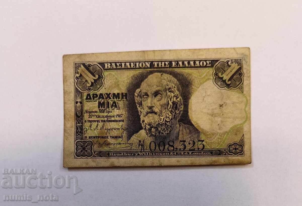 Ελλάδα 1 δραχμή 1917