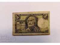 Ελλάδα 1 δραχμή 1917