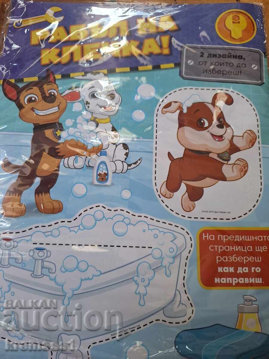 Revista PATRULA CĂȚELUȘILOR EXTRA nr.2/2025 cu preț € 3.32 | 6.49 BGN