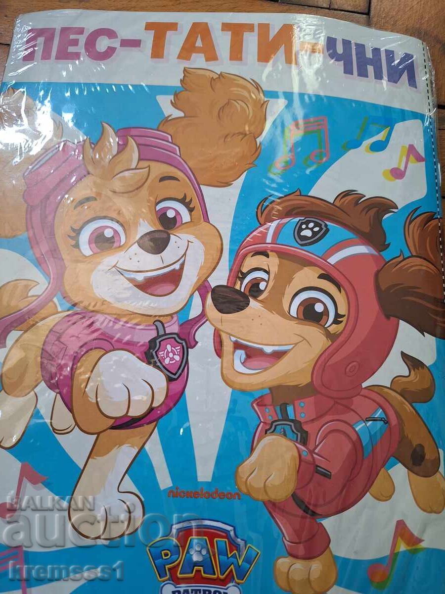 Περιοδικό ΠΕΣ ΠΑΤΡΟΥΛ αρ.4/2025 με τιμή 6.50 BGN | € 3.32