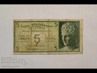 Ελλάδα 5 δραχμές 1941, κατοχή