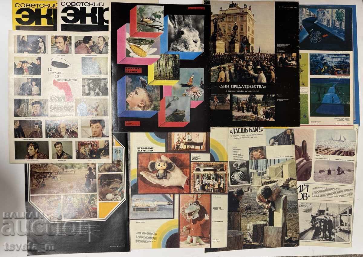 Soviet Screen Magazine 1973 and 1974 - 15 pieces with price 18.00 BGN | € 9.20