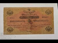 Imperiul Otoman Turcia 1/2 lira 1332/1916 godina