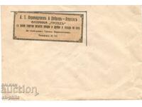 Old postal envelope - company - "Grape" Factory, Burgas