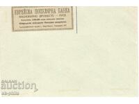 Παλιό φάκελο αλληλογραφίας - εταιρικός - Λαϊκή Τράπεζα Ισραήλ - Ρου