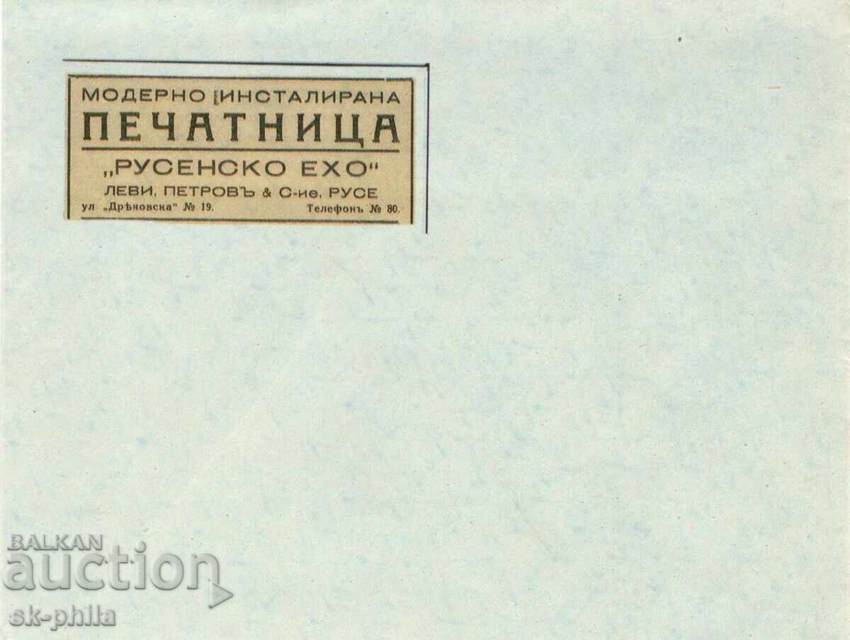 Plic poștal vechi - de firmă - Tipografia "Ecou de Ruse" Plic poștal vechi - de firmă - Tipografia "Ecou de Ruse"