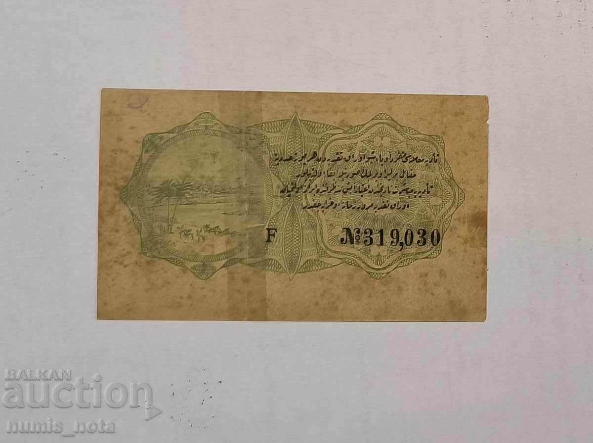 Ottoman Empire Turkey 1 Piastre 1332/1916 Year with price 110.00 BGN | € 56.24