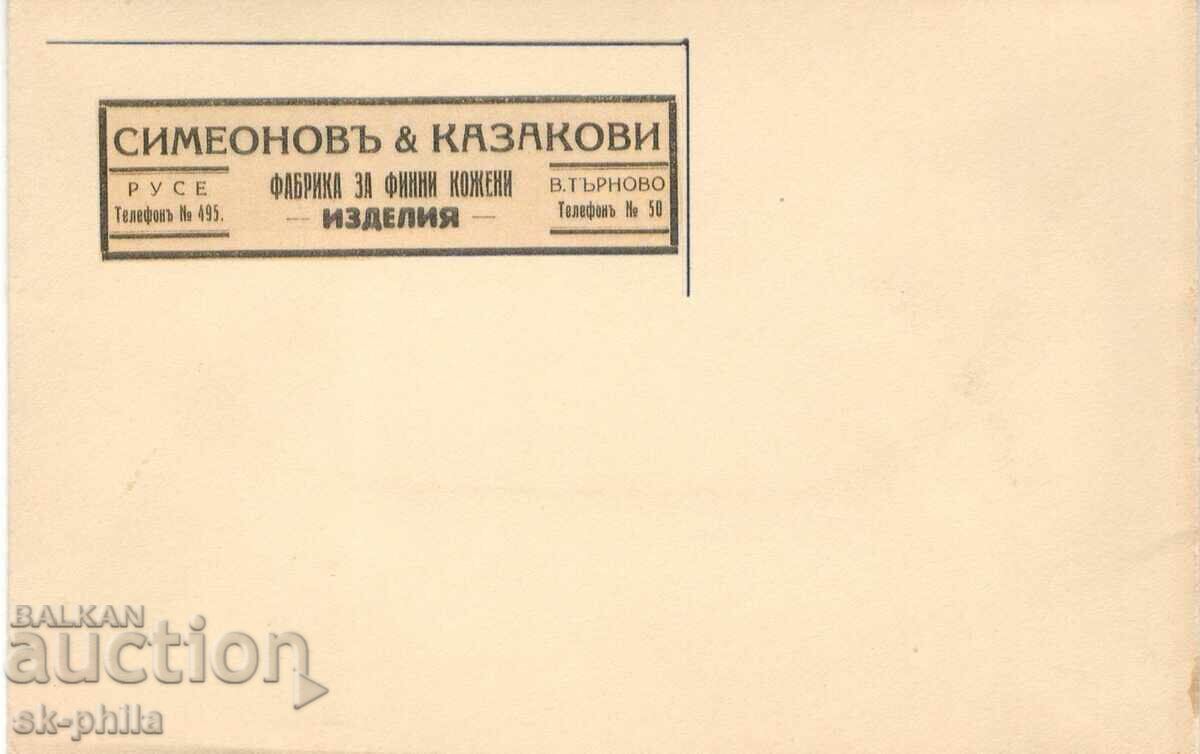 Стар пощенски плик - фирмен - Симеоновъ и Казакови - Русе Стар пощенски плик - фирмен - Симеоновъ и Казакови - Русе
