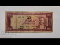 Турция 2 1/2 лири 1930 година