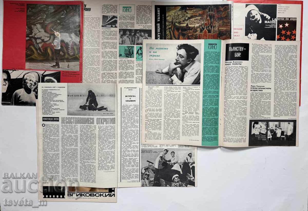 Licitație Revista Sovet·skiĭ ekran 1972 - 7 buc Licitație Revista Sovet·skiĭ ekran 1972 - 7 buc