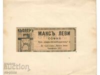 Plic poștal vechi - firmă - Köhler - Max Levy - Sofia